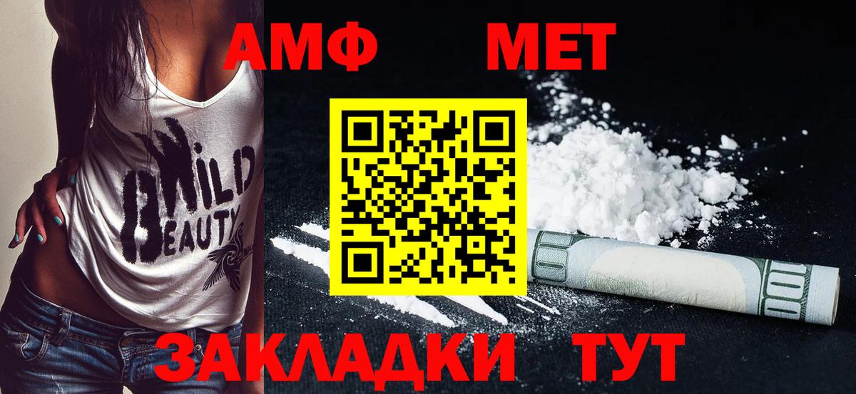 Крымск  АМФ 97%  АМФ  Вход с VPN 