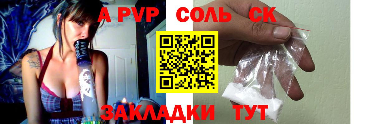 Alpha PVP VHQ  Alpha-PVP Соль  Крымск  Вход с VPN  APVP  Alpha PVP Crystall 