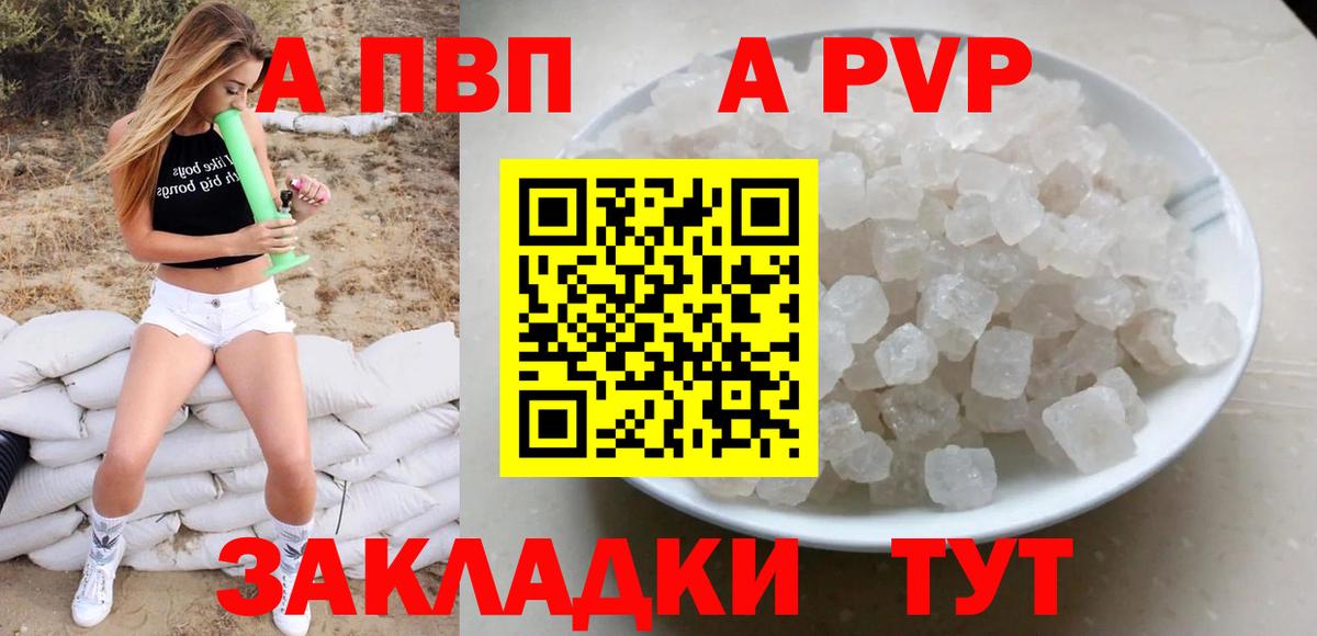 Alfa_PVP мука Крымск