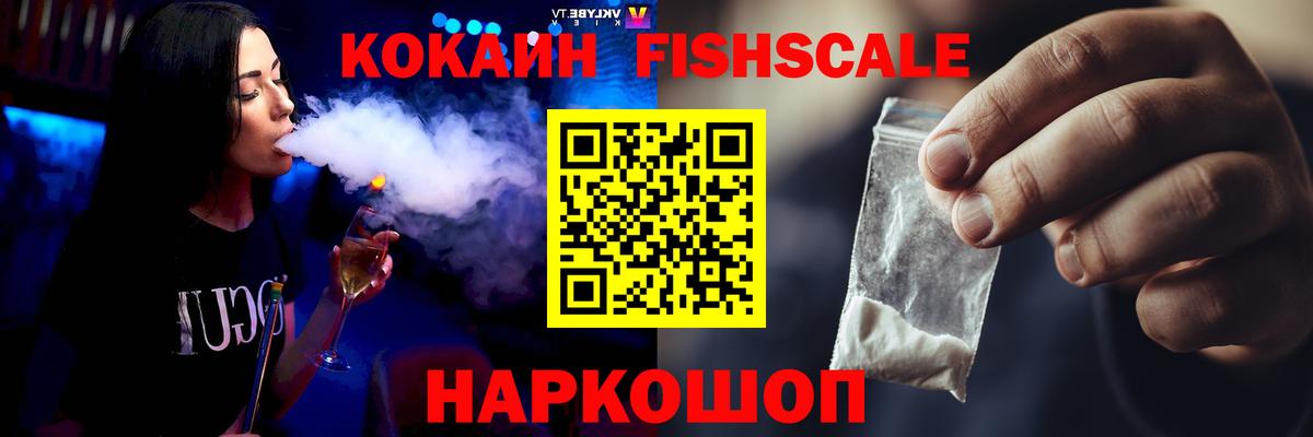 Cocaine 98% Крымск