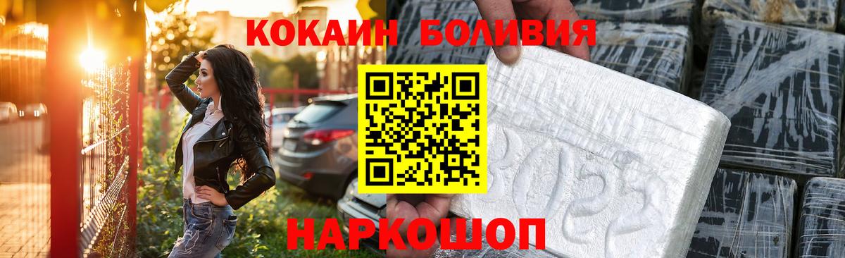 COCAIN Fish Scale  COCAIN 98%  Крымск  Вход с VPN 