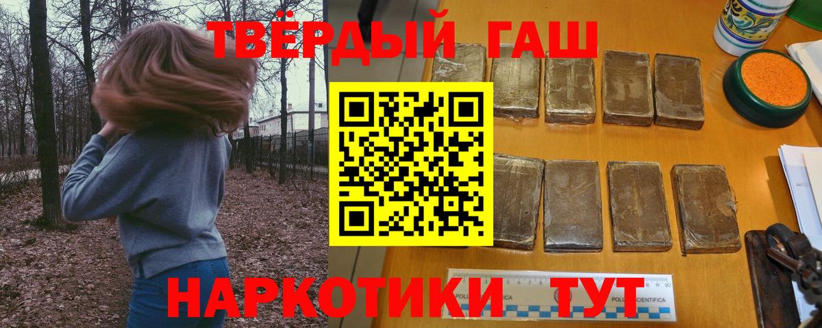 ГАШ VHQ Крымск