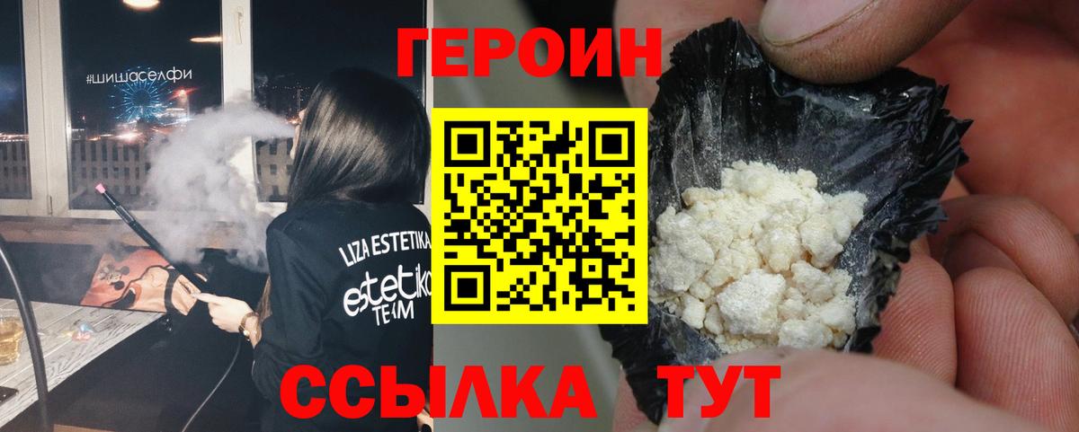 Крымск  Героин VHQ  Вход с VPN 