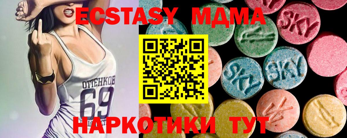 Крымск  MDMA молли  МДМА  МДМА молли  Вход с VPN 