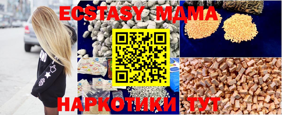 MDMA молли Крымск