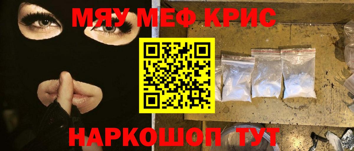 Крымск  МЯУ-МЯУ мука  МЕФ  Вход с VPN 