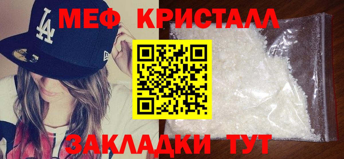 МЕФ мука Крымск