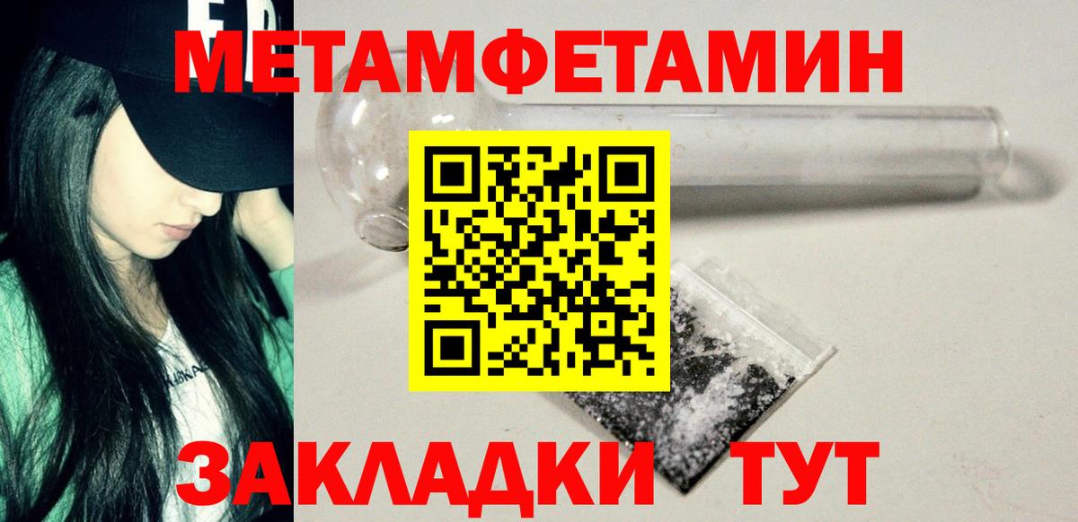 Крымск  МЕТАМФЕТАМИН Methamphetamine  МЕТАМФЕТАМИН  Вход с VPN 
