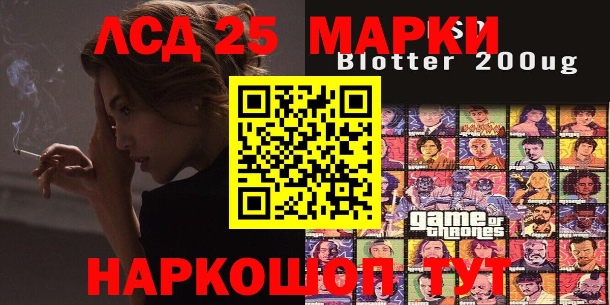 Крымск  Марки NBOMe  Вход с VPN  Марки NBOMe 1500мкг 